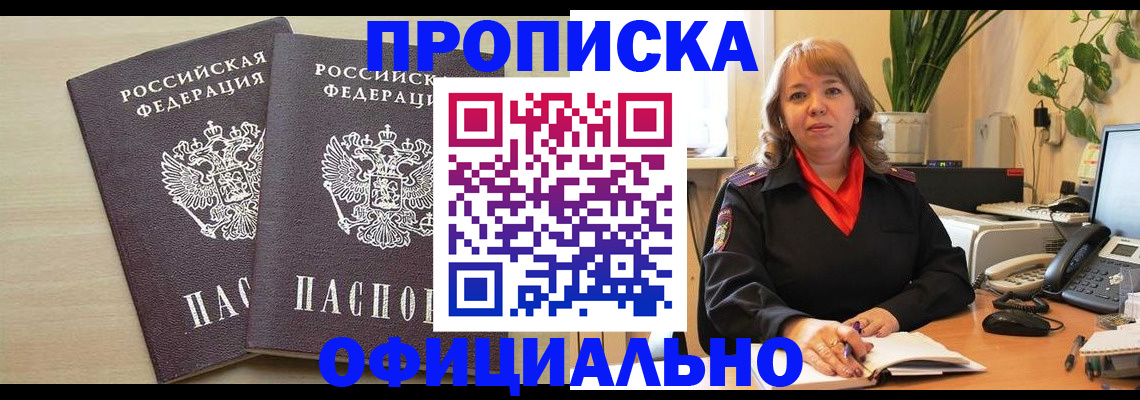 временная регистрация законно в Гудермесе