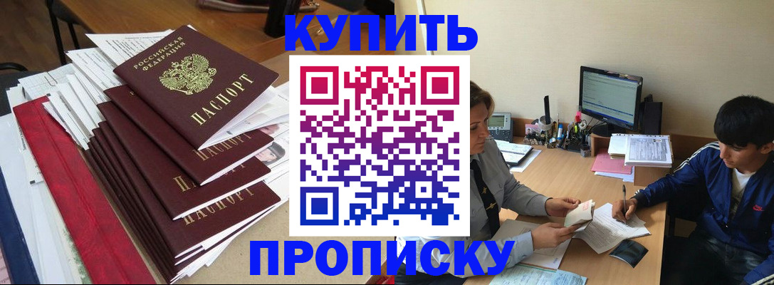 временная регистрация собственник в Гудермесе