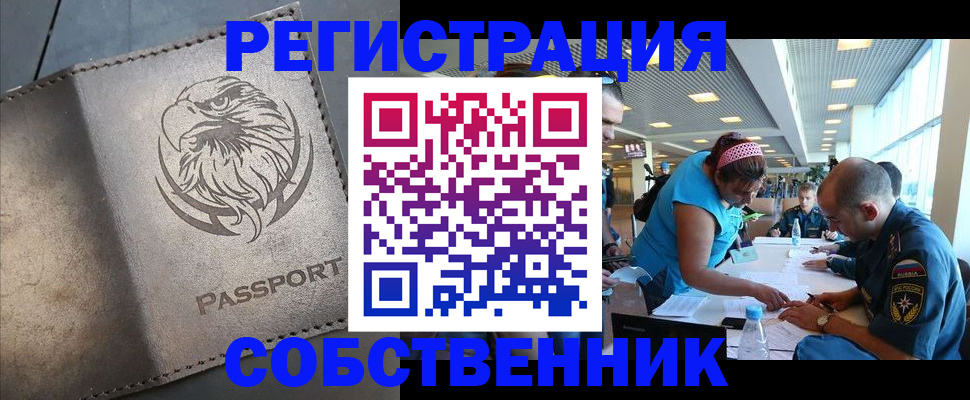 где прописаться в Гудермесе