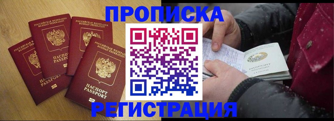 временная регистрация адрес в Гудермесе