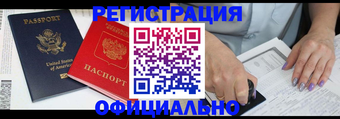 прописка регистрация в Гудермесе