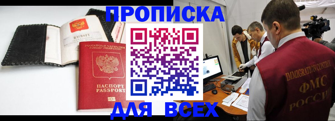 временная регистрация в квартире в Гудермесе