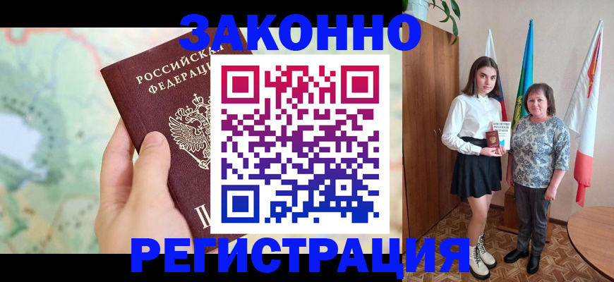 пропишу в квартире в Гудермесе