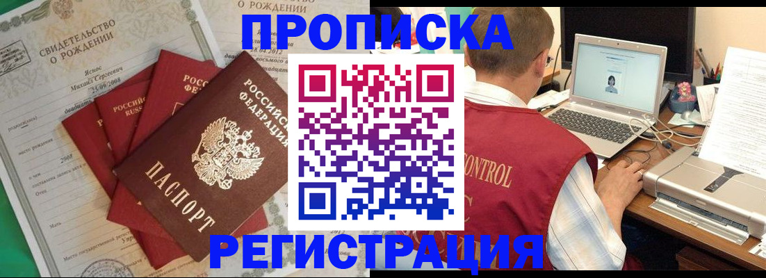 прописка для военкомата в Гудермесе