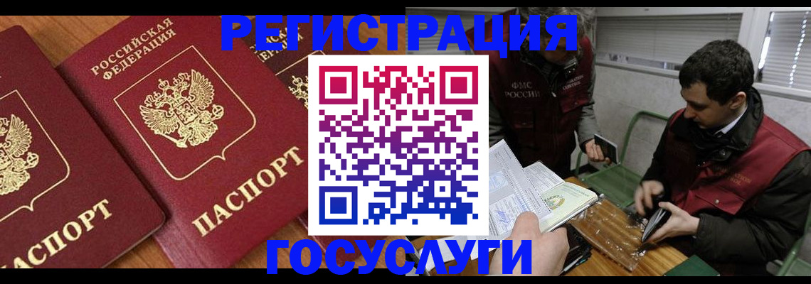 временная регистрация недорого в Гудермесе